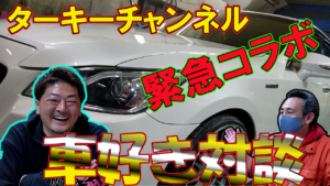 carshow出展常連の社長とコラボトーク